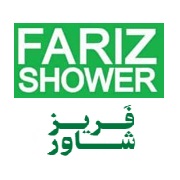 مشخصات، قیمت و خرید محصولات فریز شاور fariz shower